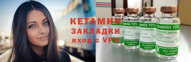 Кетамин VHQ  купить  цена  Ульяновск 